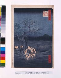 名所江戸百景　王子装束ゑの木大晦日の孤火 / One Hundred Famous Views of Edo: Foxfires Gathered by the Hackleberry Tree near Oji Inari Shrine on New Year's Eve image