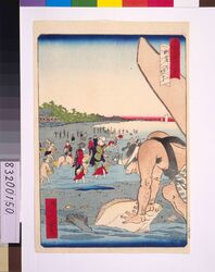 東京名所四十八景 洌崎乃汐干 / Forty-Eight Famous Views of Tokyo: Gathering Shellfish at Susaki image