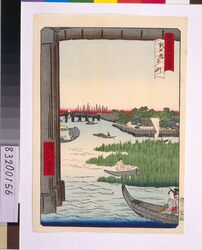 東京名所四十八景 新大橋中洲 / Forty-Eight Famous Views of Tokyo: The Sandbar by Shin-Ohashi Bridge image