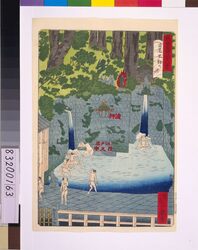 東京名所四十八景 目黒不動の瀧 / Forty-Eight Famous Views of Tokyo: Waterfall at Meguro Fudo Temple image