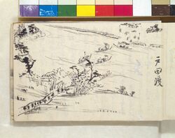 中山道日記 / The journey through Nakasendo image