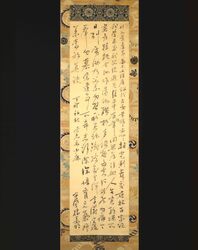 書　志を示し小鹿へ示す / Calligraphy Hanging Scroll from Katsu Kaishu to His Son Koroku image