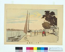 隅田川枕橋前 / In Front of Makurabashi Bridge on the Sumida River image