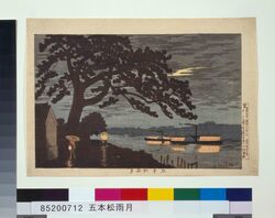 五本松雨月 / Gohommatsu Pine by Moonlight in the Rain image
