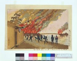 明治十四年一月二十六日出火 浜町より写両国大火 / Fire Occurred on January 26, 1881, the Ryogoku Conflagration Viewed From Hamacho image