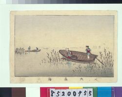 東京真画名所図解 大森海 / True Pictures of Famous Places in Tokyo: The Sea off Omori image