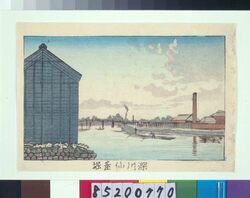 東京真画名所図解 深川仙台堀 / True Pictures of Famous Places in Tokyo: Sendai Canal, Fukagawa image