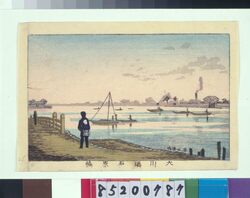 東京真画名所図解 大川端石原橋 / True Pictures of Famous Places in Tokyo: Ishiwarabashi Bridge on Okawa River image