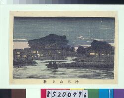 東京真画名所図解 待乳山夕景 / True Pictures of Famous Places in Tokyo: Night View of Matsuchiyama Hill image