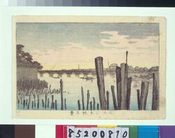 東京真画名所図解 両国百本杭之景 / True Pictures of Famous Places in Tokyo: View of the One Hundred Piles at Ryogoku image