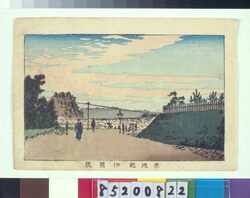 東京真画名所図解 赤坂紀伊国坂 / True Pictures of Famous Places in Tokyo: Kinokuni Hill, Akasaka image