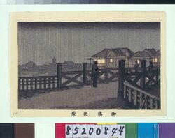 東京真画名所図解 柳橋夜景 / True Pictures of Famous Places in Tokyo: Night View of Yanagibashi Bridge image