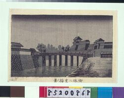 東京真画名所図解 御城二重橋の景 / True Pictures of Famous Places in Tokyo: View of Nijubashi Bridge at the Imperial Castle image