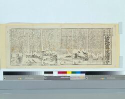 江戸大地震出火場所分 / Locations of Fires Caused by Great Earthquake in Edo image