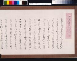 久留米藩士 江戸勤番長屋絵巻(粉本) / Picture Scroll of Terraced Houses for Kurume Domain's Samurais Working in Edo (Copy) image