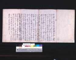 東海道分間絵図 / Measured Map of the Tōkaidō Road image