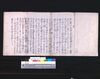 東海道分間絵図 一/Measured Map of the Tōkaidō Road, Vol. 1 image