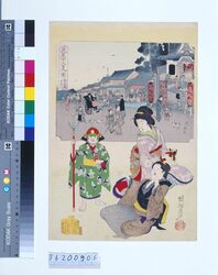 見立十二支 寅 神楽坂毘沙門 / Parody of the Twelve Animals of the Chinese Zodiac: The Tiger, Bishamon Temple, Kagurazaka image