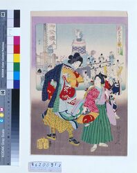 見立十二支 申 南伝馬町花車 / Parody of the Twelve Animals of the Chinese Zodiac: The Monkey, Flower Float, Minami Denmacho image