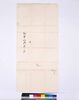 内桜田門番所関係絵図 紅葉山御成之節図/Document Related to Samurai Class and Blue Print image