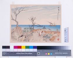 大正震火災木版画集 野毛の山から / Collection of Woodblock Prints about the Great Earthquake of Taisho Era : Seen from Noge Mountain image