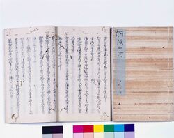 飛鳥川 / Asukagawa image