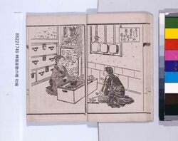 転猫座敷の嗜 初編 / Korobi Neko Zashiki no Tashinami, Part 1 image