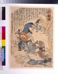 地震鯰絵 世直し鯰の情 / Jishin Namazue (lit. Earthquake Catfish Picture), Yonaoshi Namazu no Nasake image