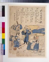 地震鯰絵　地震用心の歌 ものヽ名 / Jishin Namazue (lit. Earthquake Catfish Picture), Jishin Yōjin no Uta Mono Nona image