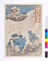 地震鯰絵 持○長者 / Jishin Namazue (lit. Earthquake Catfish Picture), Mochimaru Chōja image
