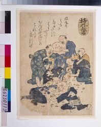 地震鯰絵　持丸長者(金を拾う職人) / Jishin Namazue (lit. Earthquake Catfish Picture), Mochimaru Chōja, Kane wo Hirou Shokunin (Craftsman Pikcing Up Money) image