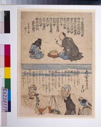 地震鯰絵　ゑんまの子のわけ / Jishin Namazue (lit. Earthquake Catfish Picture), Emma no Ko no Wake image