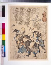 地震鯰絵 ゑんまの子のわけ / Jishin Namazue (lit. Earthquake Catfish Picture), Emma no Ko no Wake image