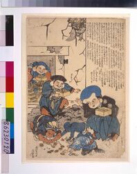 地震鯰絵 (福助・大黒・恵比寿・えんまの子・職人) / Jishin Namazue (lit. Earthquake Catfish Picture), Fukusuke, Daikoku, Ebisu, Emma no Ko, Shokunin image