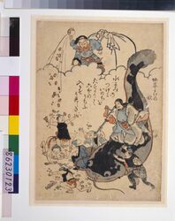 地震鯰絵 地震よけの歌 / Jishin Namazue (lit. Earthquake Catfish Picture), Jishin Yoke no Uta (Song to Ward Off Earthquakes) image
