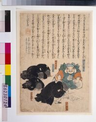 地震鯰絵 鯰四匹 恵比寿に一礼を入れる図 / Jishin Namazue (lit. Earthquake Catfish Picture), Namazu Yonhiki Ebisu ni Ichirei wo Ireru Zu (Picture of Four Catfish Bowing Before Ebisu) image