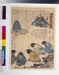 地震鯰絵 安政天下太平 / Jishin Namazue (lit. Earthquake Catfish Picture), Ansei Tenkataihei image