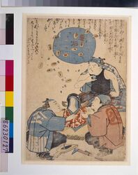 地震鯰絵 (鯰の要石を跳ね返す図) / Jishin Namazue (lit. Earthquake Catfish Picture) image