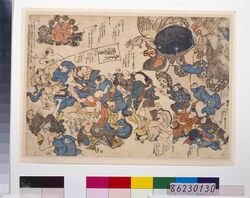 地震鯰絵 大鯰衆人を襲う図 / Jishin Namazue (lit. Earthquake Catfish Picture), Ōnamazu Shūjin wo Osou Zu (Catfish Attacks Commoers) image