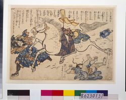 地震鯰絵 伊勢神宮の神馬・鯰を蹴散らす図 / Jishin Namazue (lit. Earthquake Catfish Picture), Isejingū no Shinme, Namazu wo Kechirasu Zu (Sacred Horse of Ise Jingū Shrine Kicking Away Catfish) image