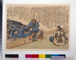 地震鯰絵 恵比寿天申訳之記 / Jishin Namazue (lit. Earthquake Catfish Picture), Ebisu Ten Mōshiwake no Ki (Ebisu Ten Making Catfish Pledge Not to Cause Earthquakes) image