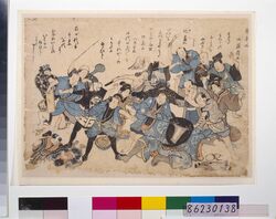 地震鯰絵 衆人小鯰退治 / Jishin Namazue (lit. Earthquake Catfish Picture), Shūjin Konamazu Taiji (Commoners Fighting Off Small Catfish) image