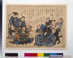 地震鯰絵 鹿島明神と鯰の力比べ / Jishin Namazue (lit. Earthquake Catfish Picture), Kashima Myōjin to Namazu no Chikara Kurabe (Contest of Strength Between Kashima Myōjin and Catfish) image