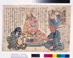 地震鯰絵 地震雷過事親父 / Jishin Namazue (lit. Earthquake Catfish Picture), Jishin Kaminari Kaji Oyaji (Four Most Scary Things: Earthquake, Thunder, Fire, and Father) image
