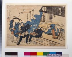 地震鯰絵 金持ちをゆすりにきたか大地震 / Jishin Namazue (lit. Earthquake Catfish Picture), Kanemochi wo Yusuri ni Kitaka Ōjishin (Catfish Came to Extort a Rich Man) image