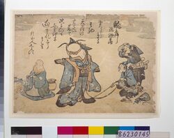 地震鯰絵 鯰舞の洒落 / Jishin Namazue (lit. Earthquake Catfish Picture), Namazumai no Share (The Joke of the Catfish Dance) image