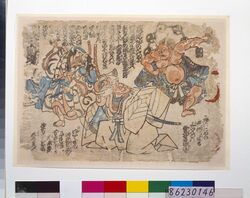地震鯰絵 暫・四民不動礎 / Jishin Namazue (lit. Earthquake Catfish Picture), Shibaraku Yotsu no Tami Ugokanu Ishizue (Four Characters Performing Kabuki Play "Shibaraku") image