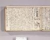 見立番付 三ヶ津役者名よせ 花形役者十二月 いろり町中おおはやり/Mitate Banzuke (Parody Ranking List), Sangatsu Yakushanayose Hanagatayakusha Jūnitsuki Irorichōchū Ōhayari image