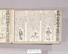 見立番付 日柄山契情寺後編縁起付/Mitate Banzuke (Parody Ranking List), Higarasan Keiseiji Kōhen Engizuke image