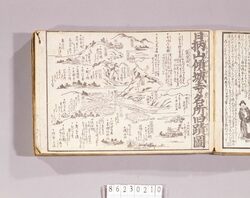見立番付 日柄山傾城寺名所旧蹟図 / Mitate Banzuke (Parody Ranking List), Higarasan Keiseiji Meisho Kyūsekizu (Famous Places at Mt. Higarasan Keiseiji Temple) image